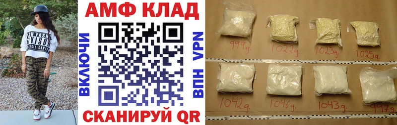 Купить закладки  Покачи  АМФЕТАМИН VHQ 