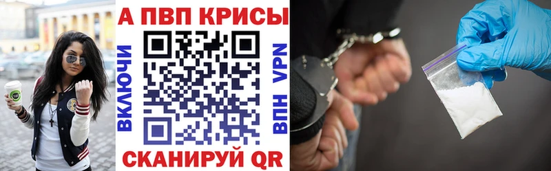 Alpha-PVP Соль  Купить где  Покачи 