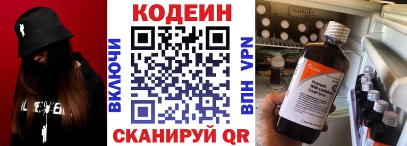 Купить где  Покачи  Codein Purple Drank 