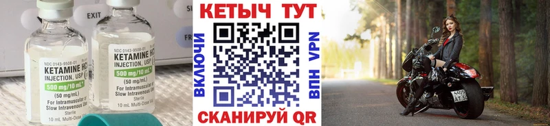 Кетамин ketamine  Купить  Покачи 
