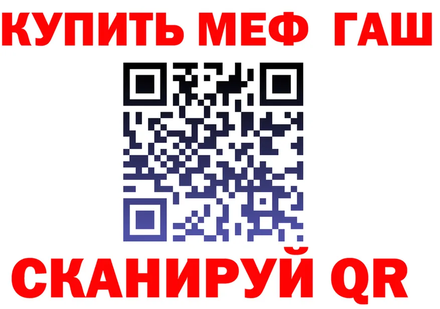 ГАШ Ice-O-Lator как войти это OMG Покачи