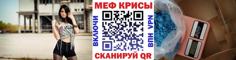 МЯУ-МЯУ VHQ  Купить закладки  Покачи 